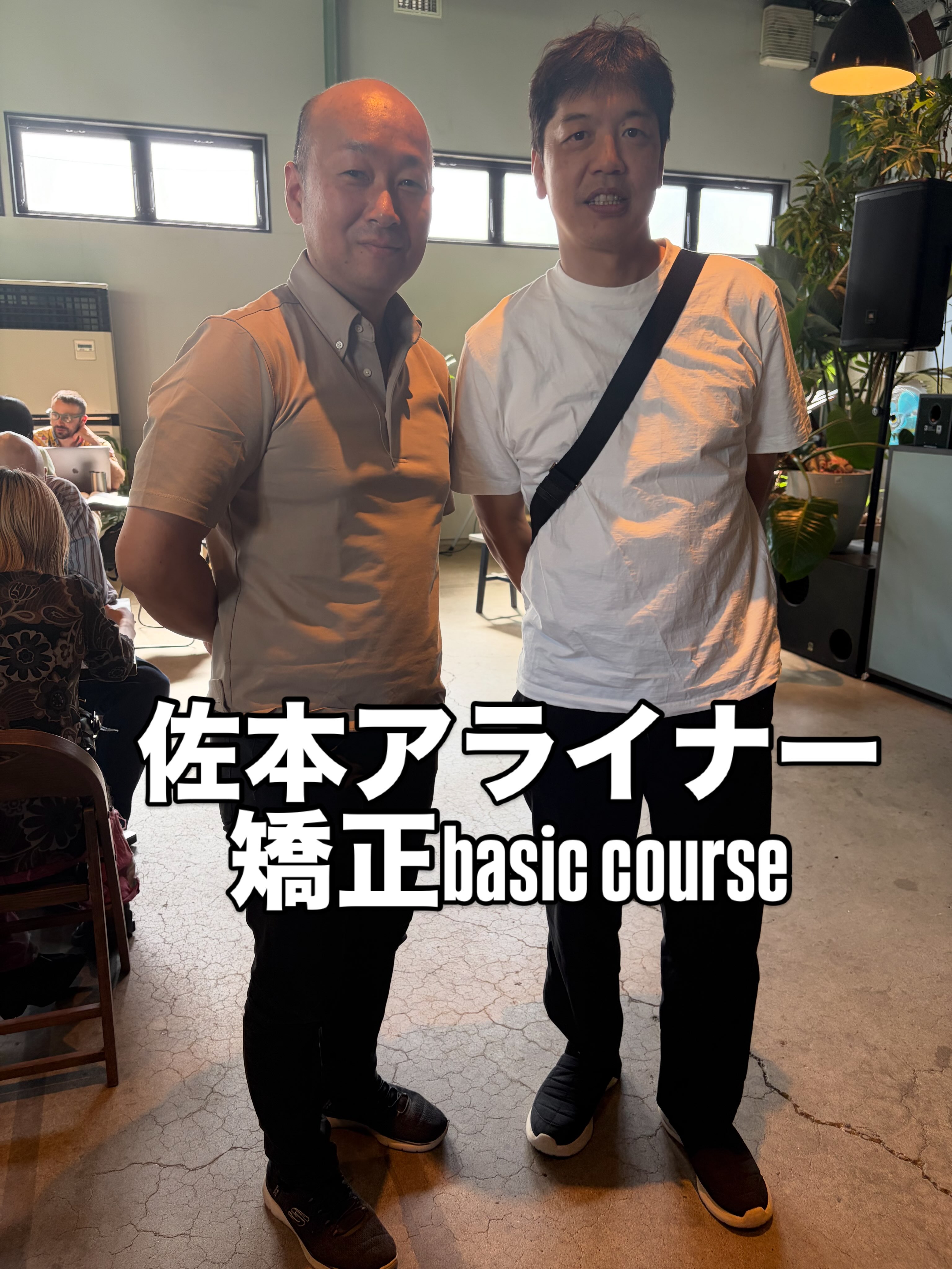 青山まで、休日を頂いて佐本先生のアライナー矯正のコースに参加