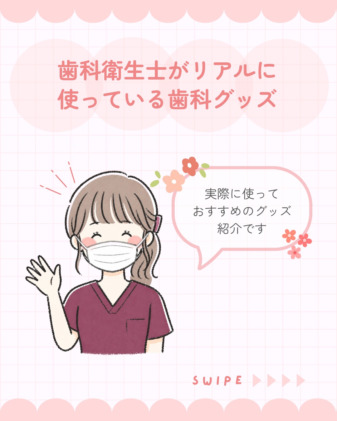 こんにちは大桑歯科矯正歯科DHのHです