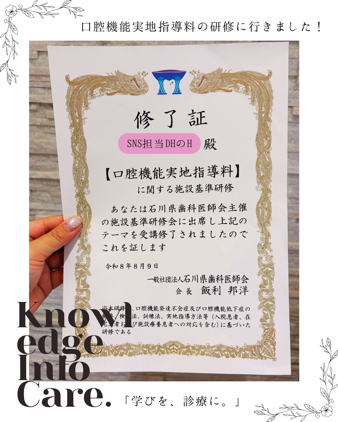 こんにちは大桑歯科・矯正歯科DHのHです