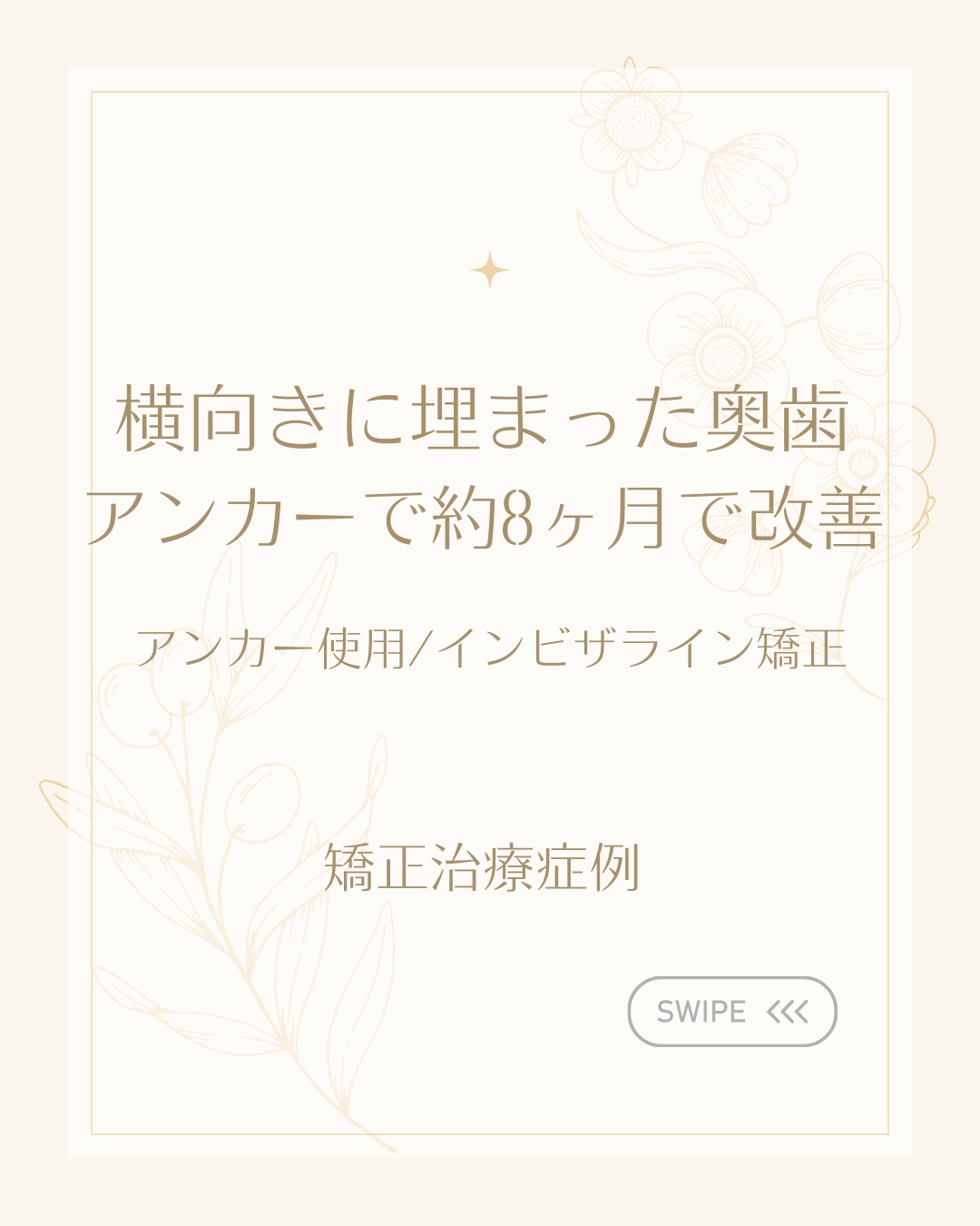 こんにちは大桑歯科の歯科衛生士のHです