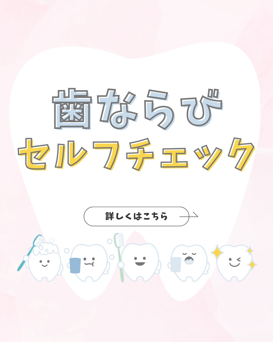 こんにちは大桑歯科の衛生士Hです✨