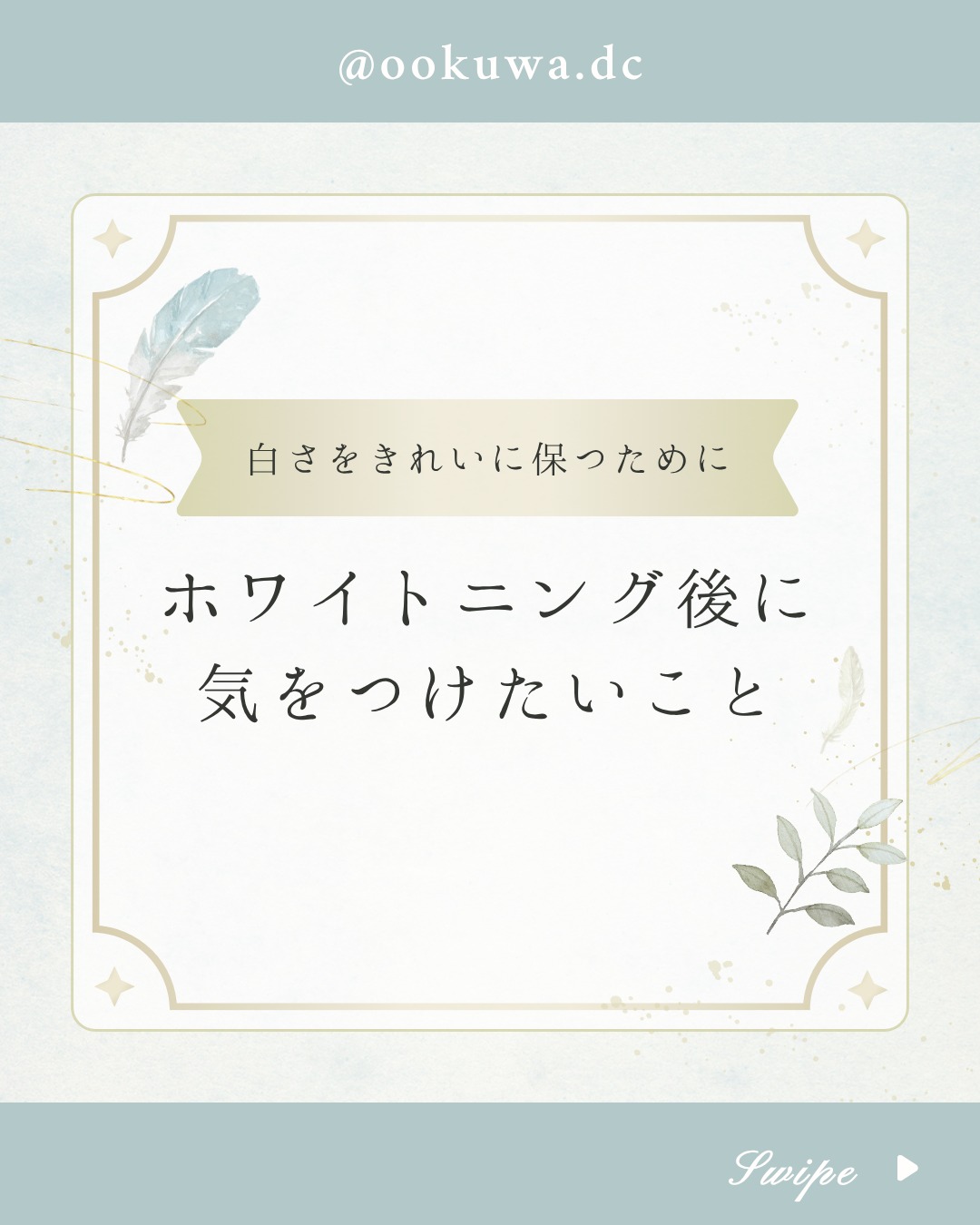 こんにちは大桑歯科矯正歯科DHのHです
