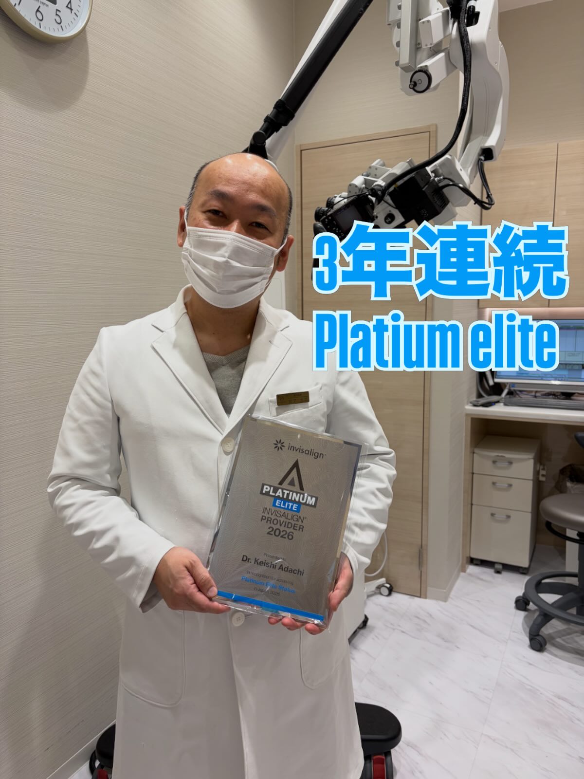 2026年度も3年連続でplatina eliteの表彰を受