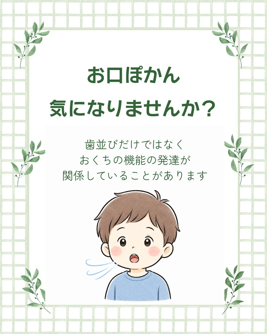 こんにちは大桑歯科・矯正歯科DHのHです