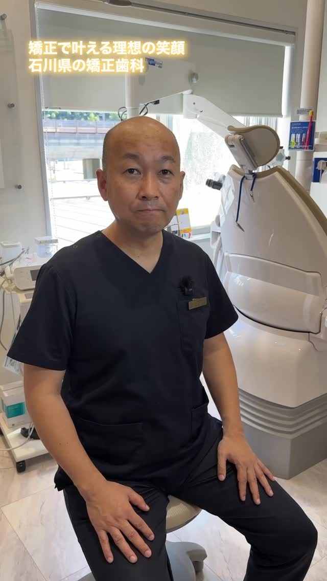 この歯並び治せますか？