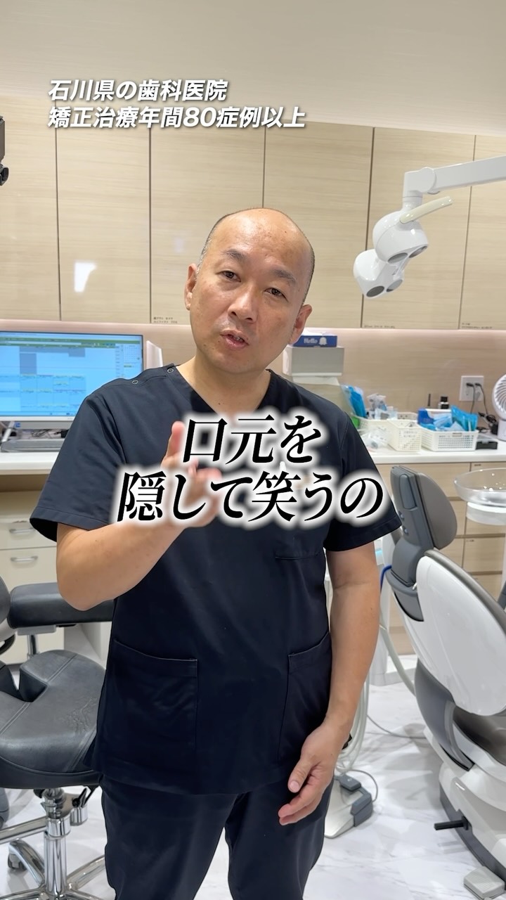 もう、口元を隠して笑うのやめませんか？