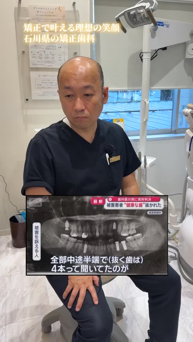 矯正治療で歯が…