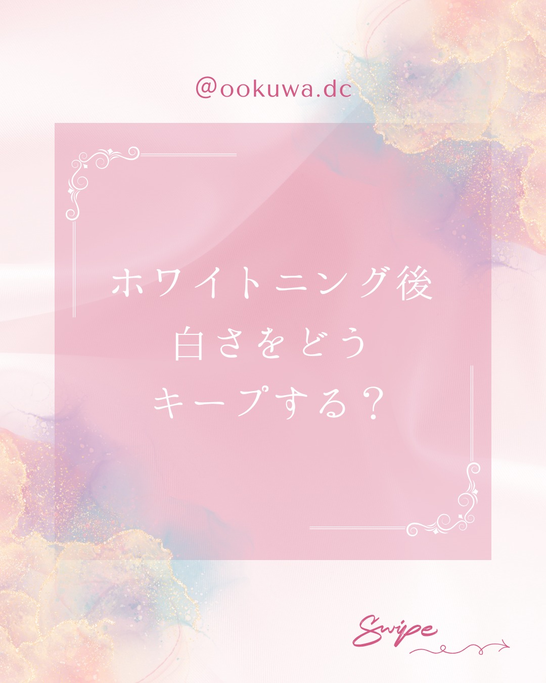 こんにちは大桑歯科・矯正歯科DHのHです