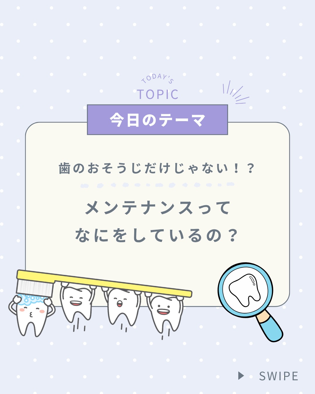 こんにちは大桑歯科DHのHです