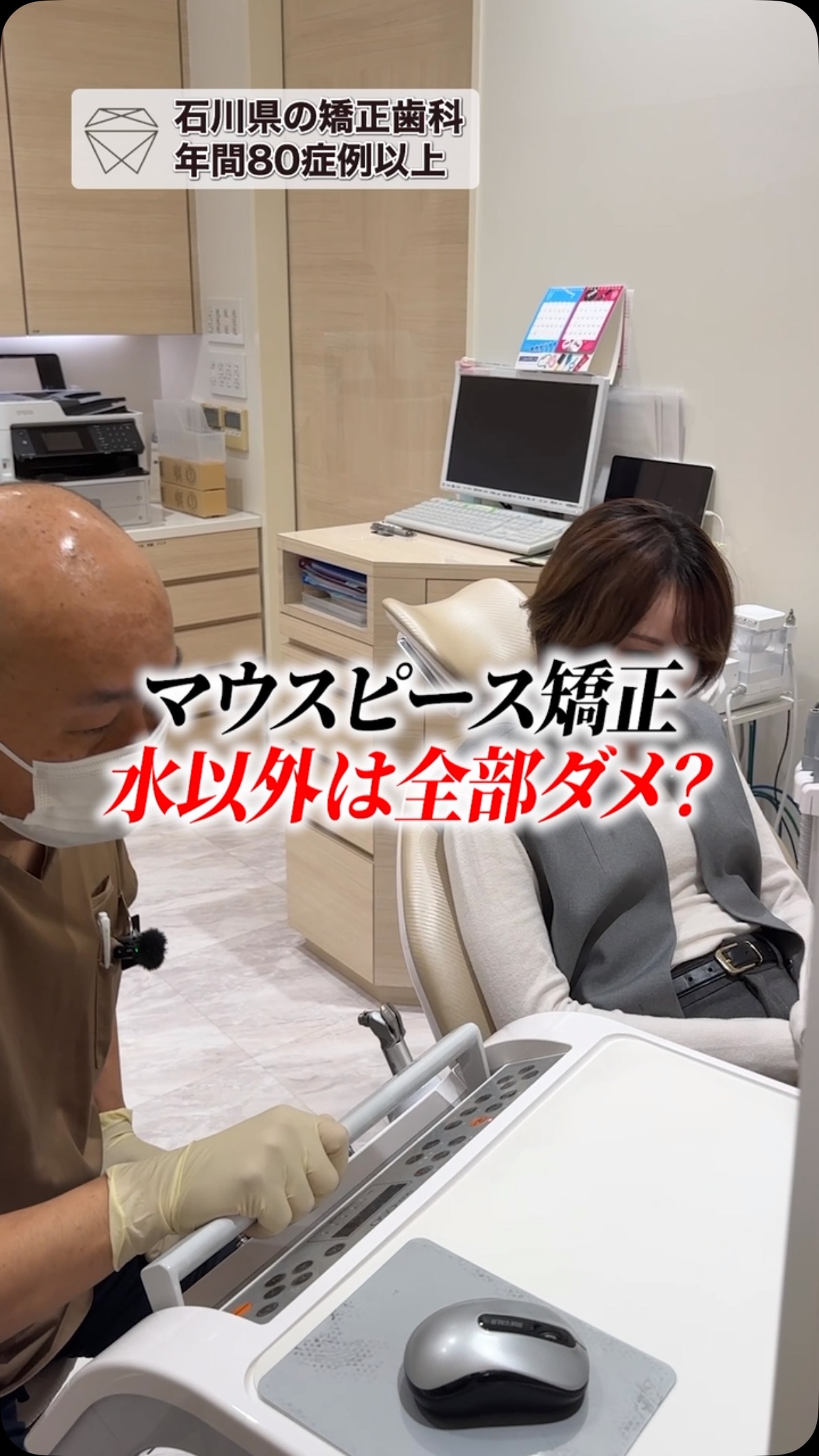 マウスピース矯正中は水以外ダメ！？