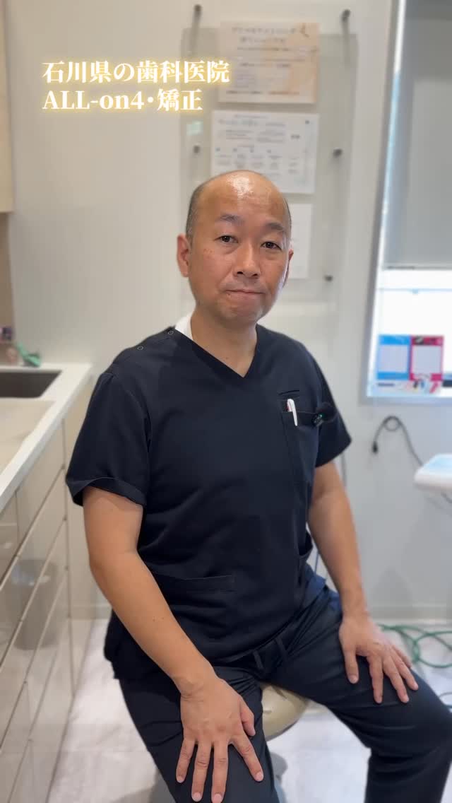 片顎の歯がほとんどない方についてのお話です