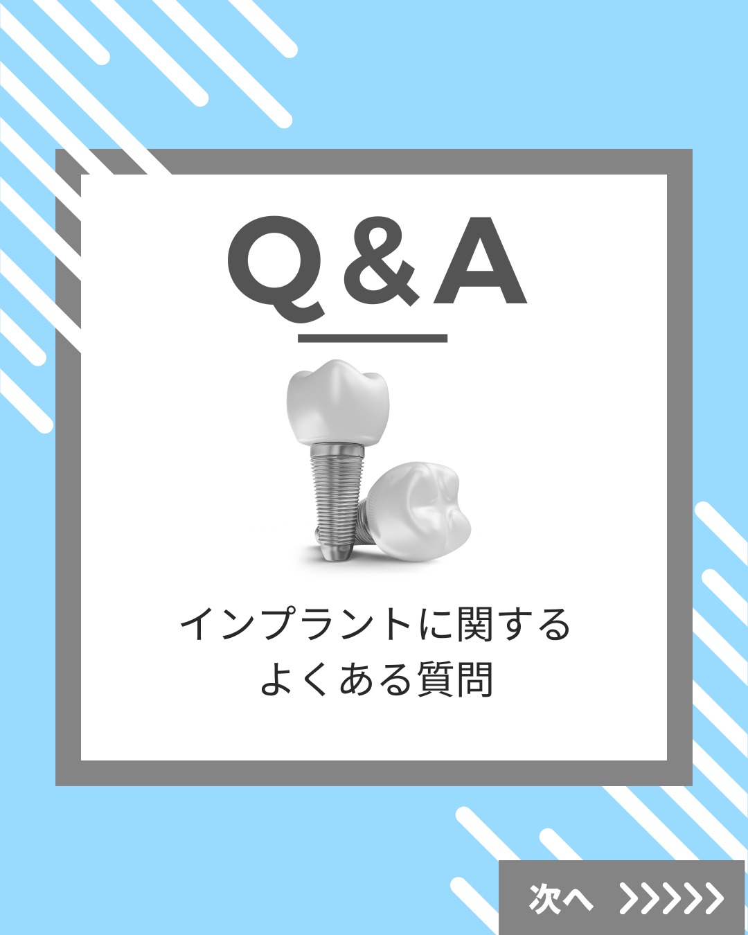 こんにちは大桑歯科です