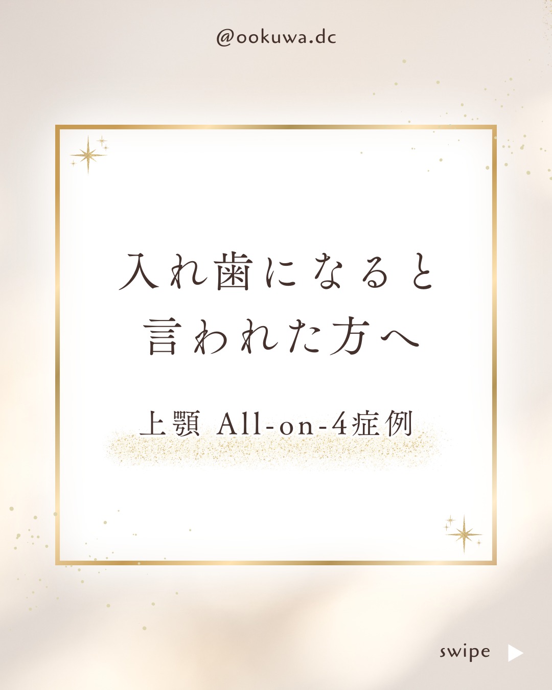 こんにちは大桑歯科DHのHです