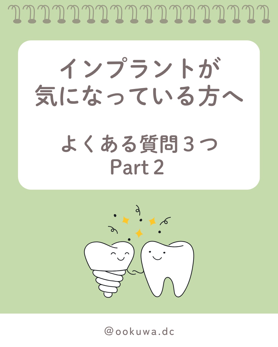 おはようございます大桑歯科DHのHです