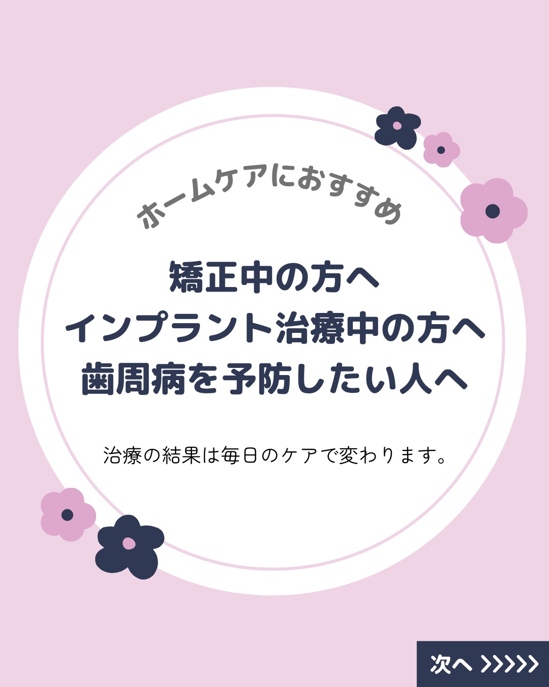 こんにちは大桑歯科のHです