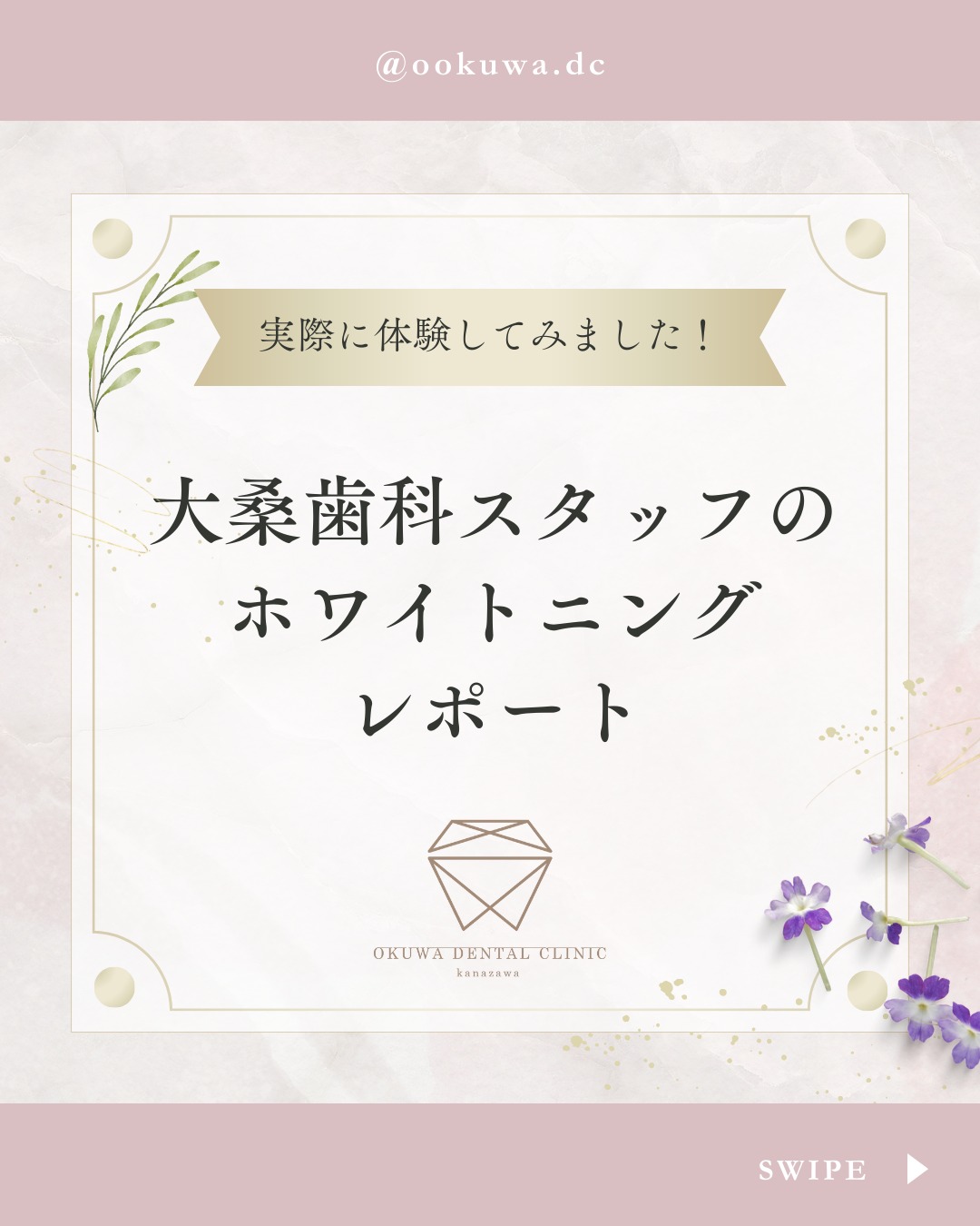 こんにちは大桑歯科です