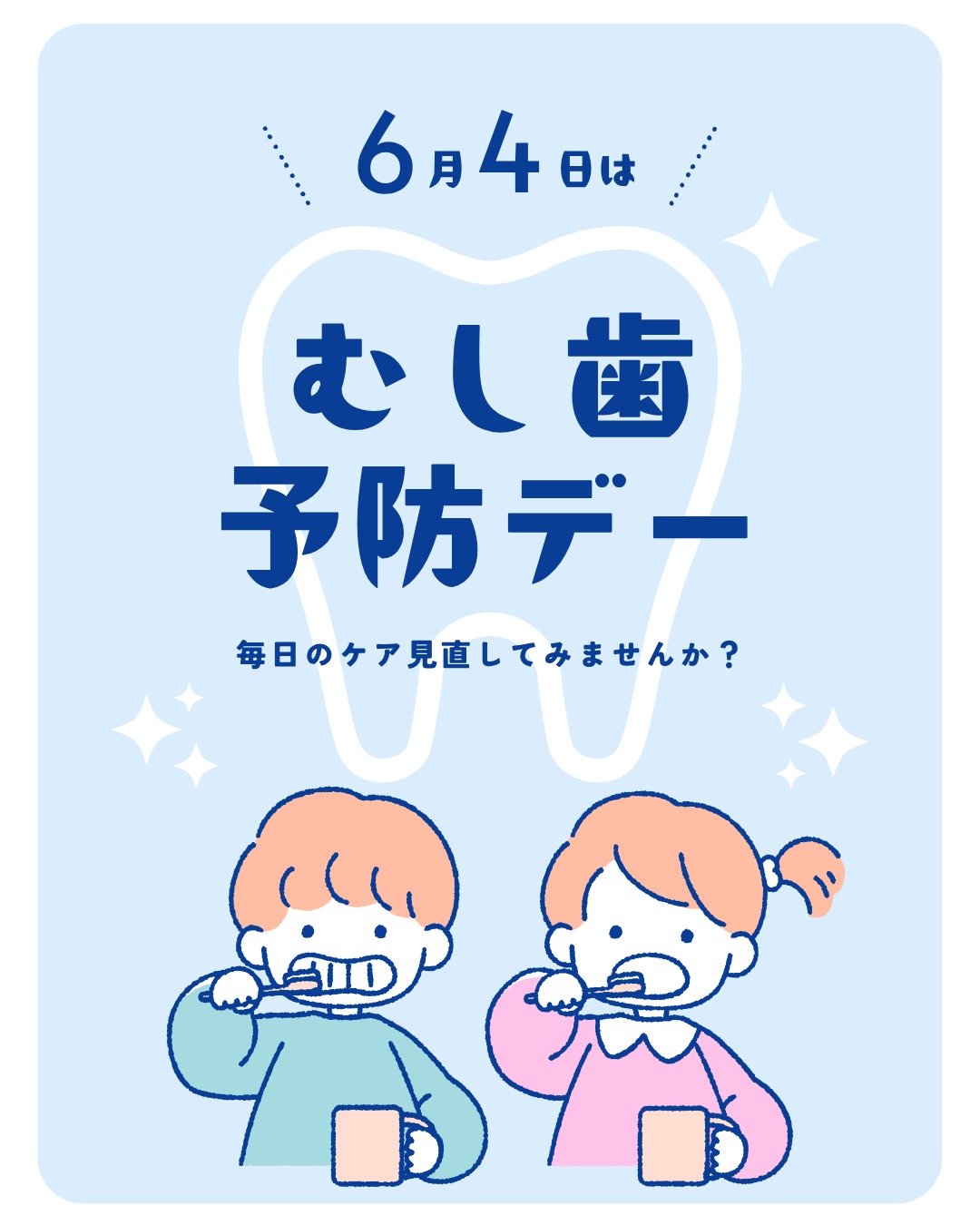 こんにちは大桑歯科矯正歯科DHのHです✨