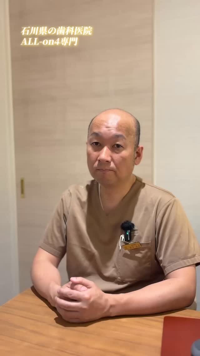 オールオン4についてお話してます