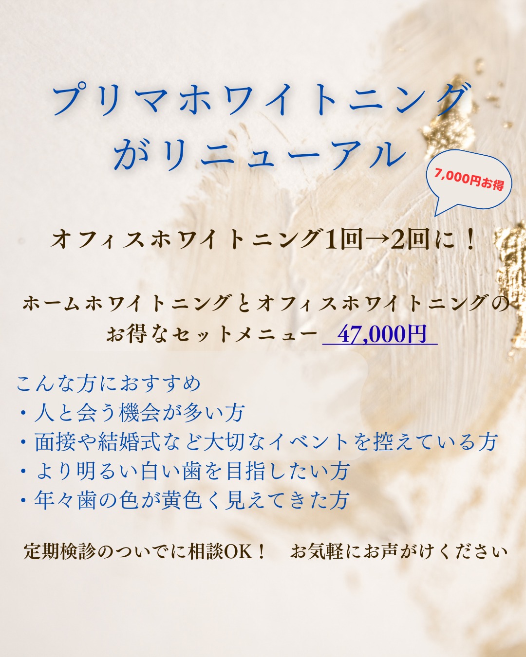 こんにちは大桑歯科DHのHです