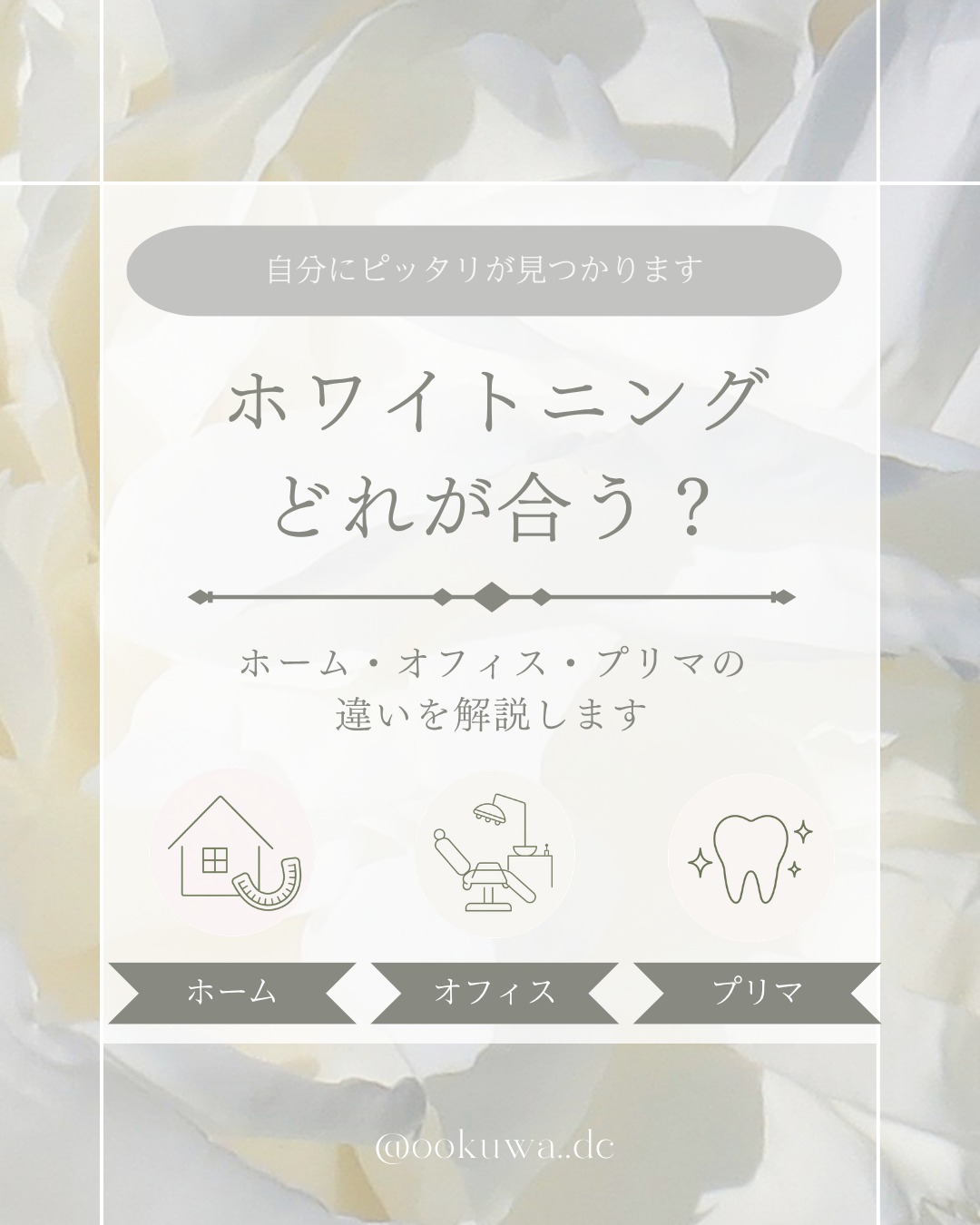 こんにちは大桑歯科DHのHです！